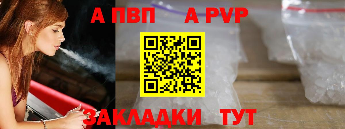 Краснодар  A-PVP СК КРИС  Alpha-PVP VHQ  Alpha-PVP VHQ  Вход с VPN 