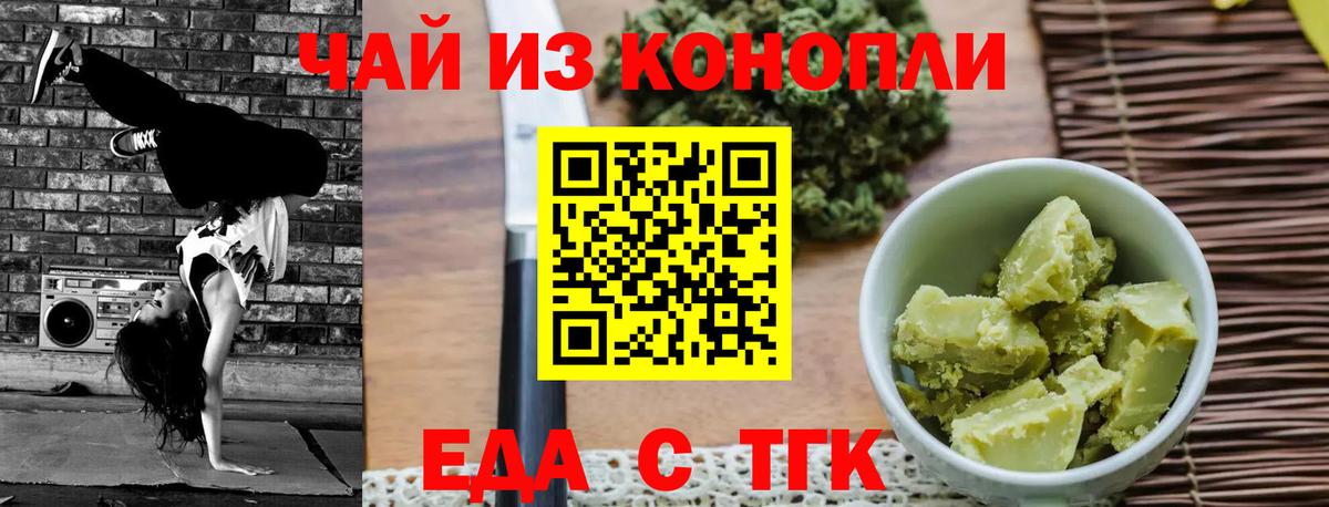 Canna-Cookies марихуана  Вход с VPN  Краснодар 