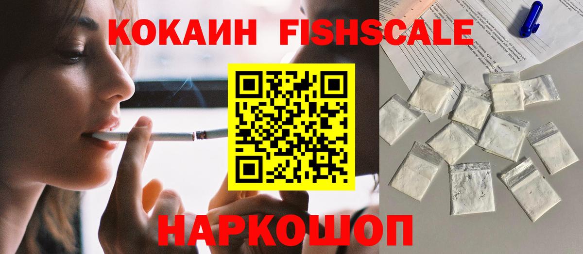 Cocaine 97% Краснодар