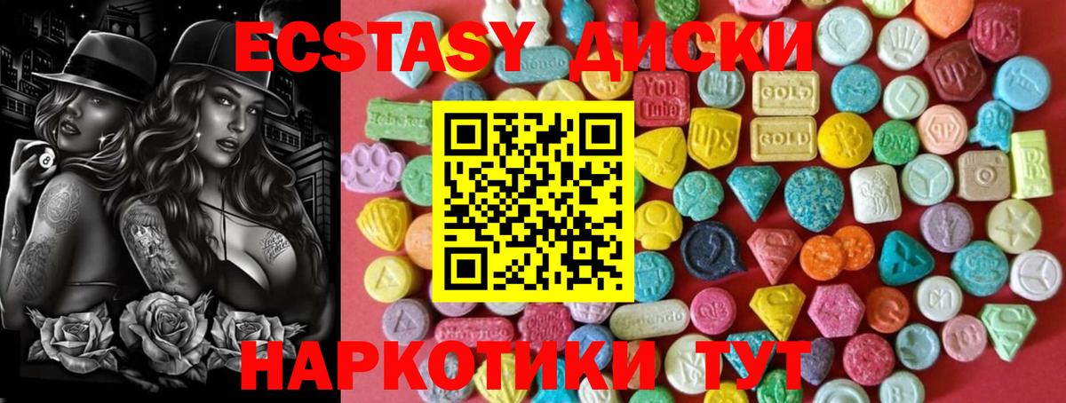 Краснодар  Ecstasy Дубай  Экстази VHQ  Вход с VPN 