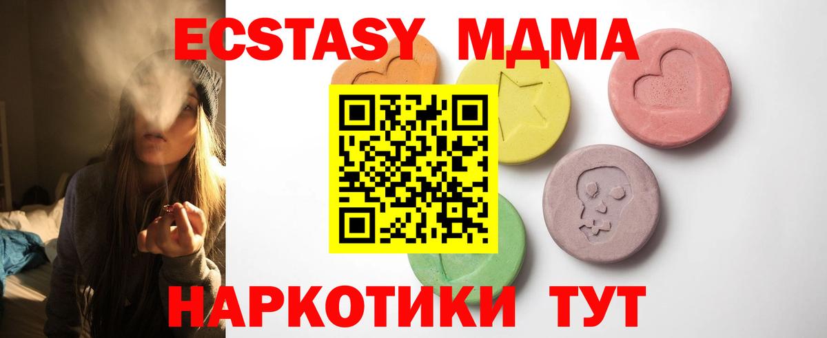 Экстази 99% Краснодар