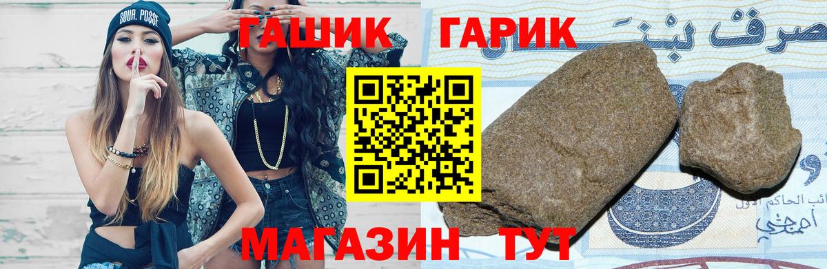 ГАШИШ гарик Краснодар
