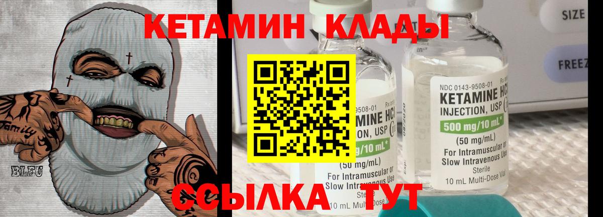 КЕТАМИН ketamine Краснодар