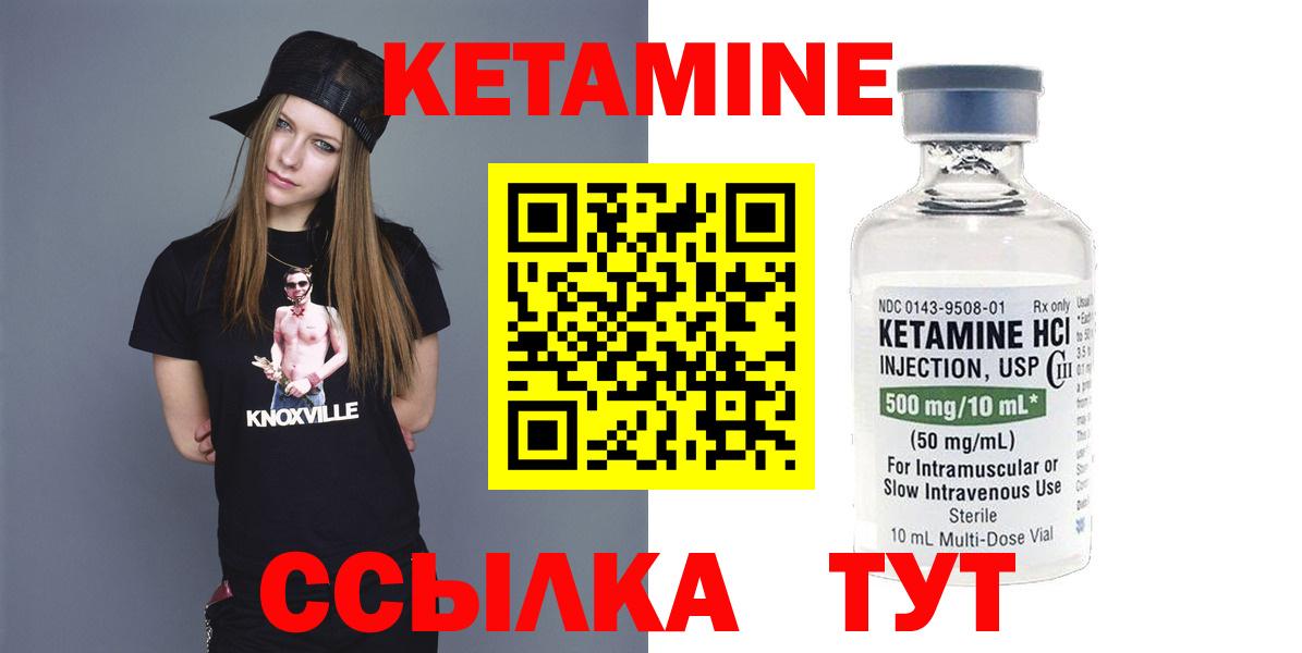 Кетамин ketamine  Вход с VPN  Краснодар  КЕТАМИН VHQ 