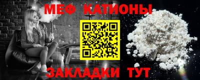 мяу мяу мука Комсомольск-на-Амуре