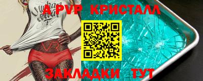 мяу мяу кристалл Коммунар