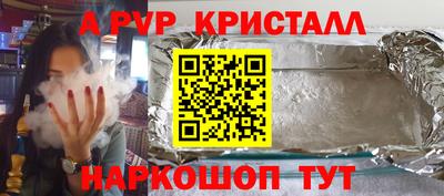мяу мяу кристалл Коммунар