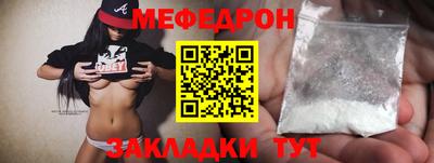мяу мяу кристалл Коммунар