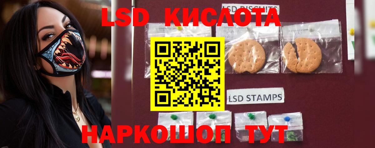 Краснодар  ЛСД экстази  Лсд 25 экстази кислота  Вход с VPN  LSD-25 экстази кислота 