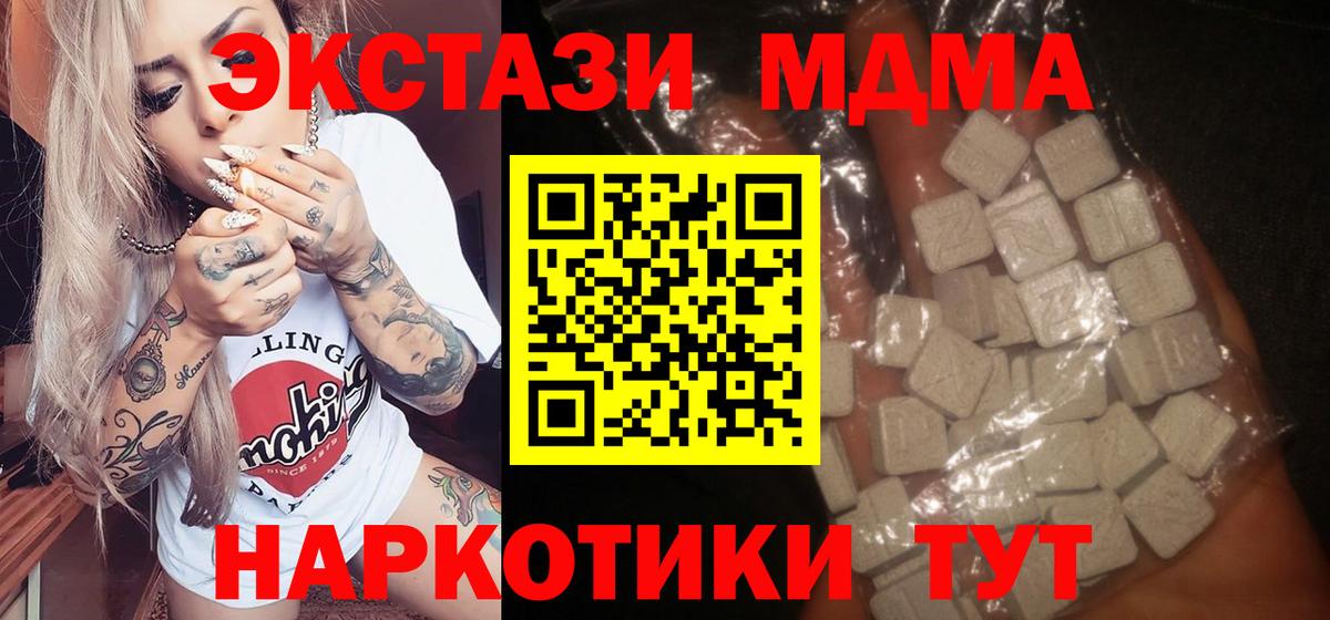 COCAIN  Вход с VPN  Каннабис  A-PVP СК   MDMA  Краснодар  ГАШИШ  Мефедрон  