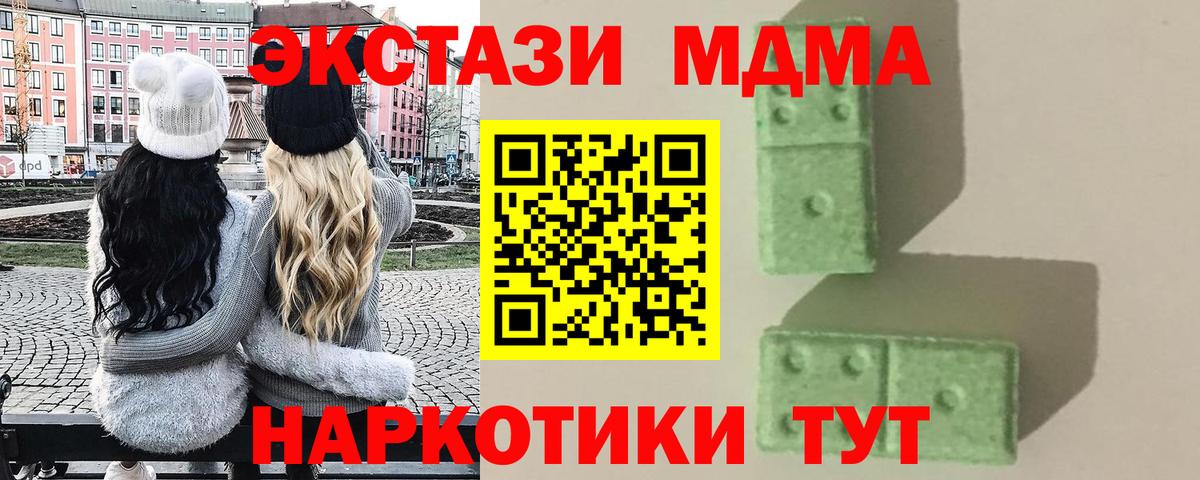 МДМА Molly  Вход с VPN  MDMA  Краснодар 