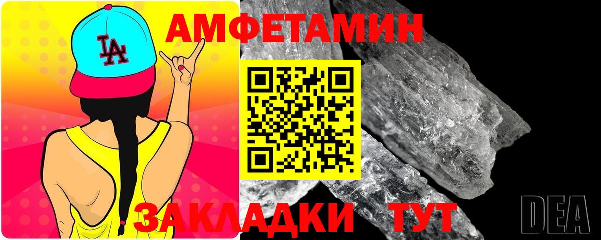 МЕТАМФЕТАМИН витя Краснодар