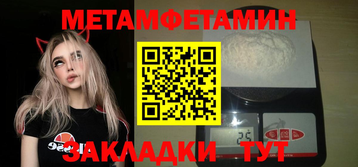 МЕТАМФЕТАМИН Декстрометамфетамин 99.9%  МЕТАМФЕТАМИН  МЕТАМФЕТАМИН Декстрометамфетамин 99.9%  Краснодар  Вход с VPN 