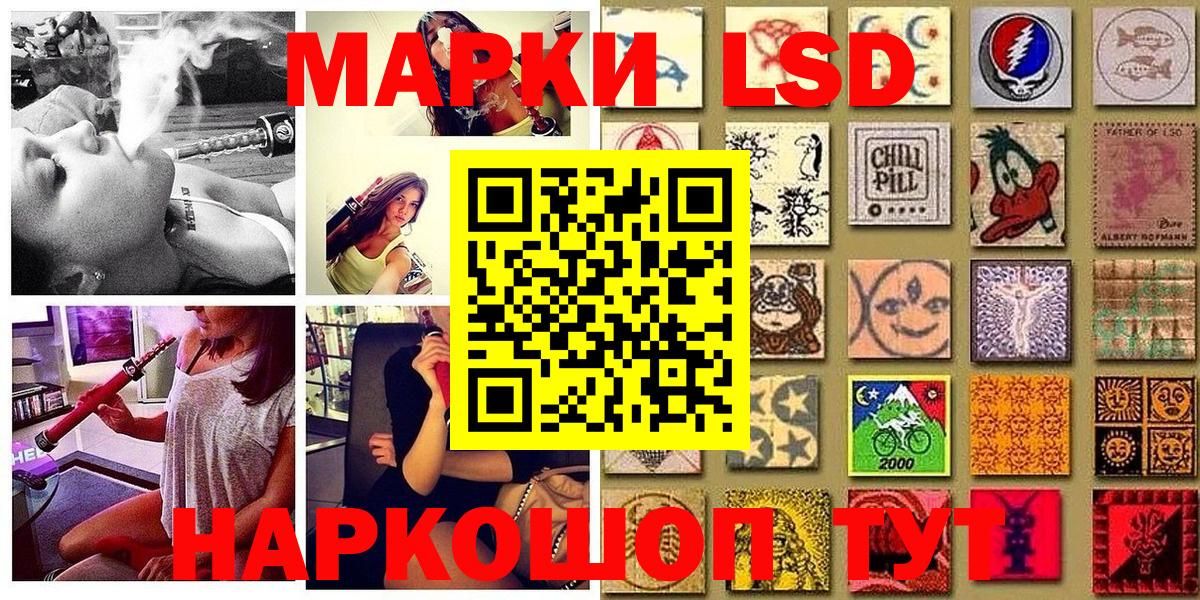 Наркотические марки  Вход с VPN  Краснодар  Марки N-bome 1,8мг 
