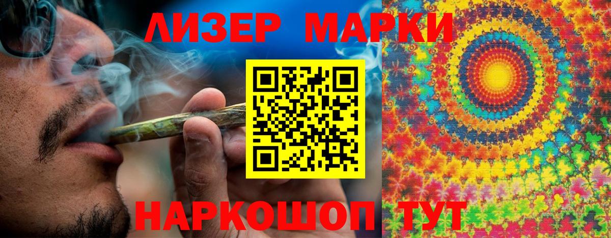 Марки 25I-NBOMe 1,5мг Краснодар