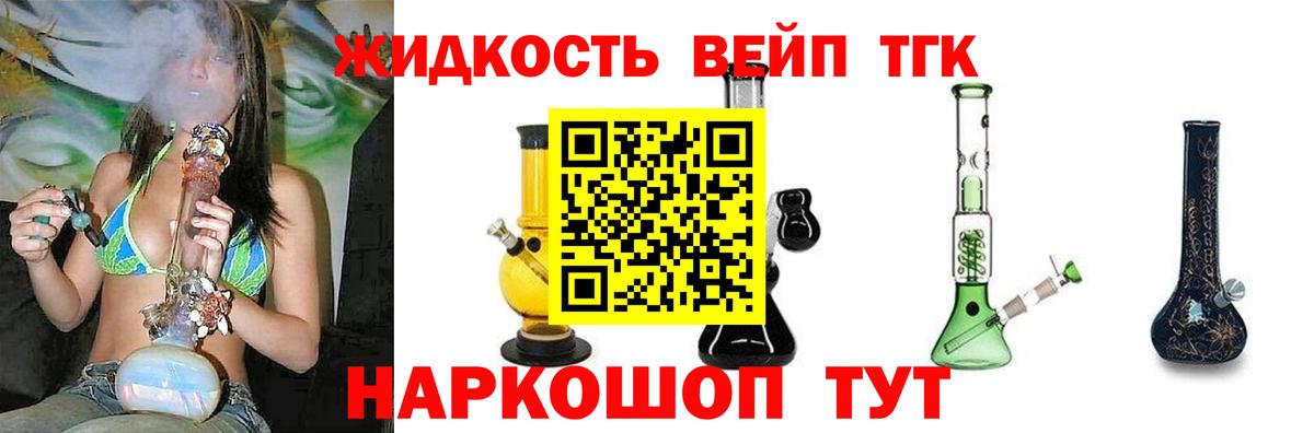 ТГК вейп  Дистиллят ТГК гашишное масло  Вход с VPN  Краснодар 