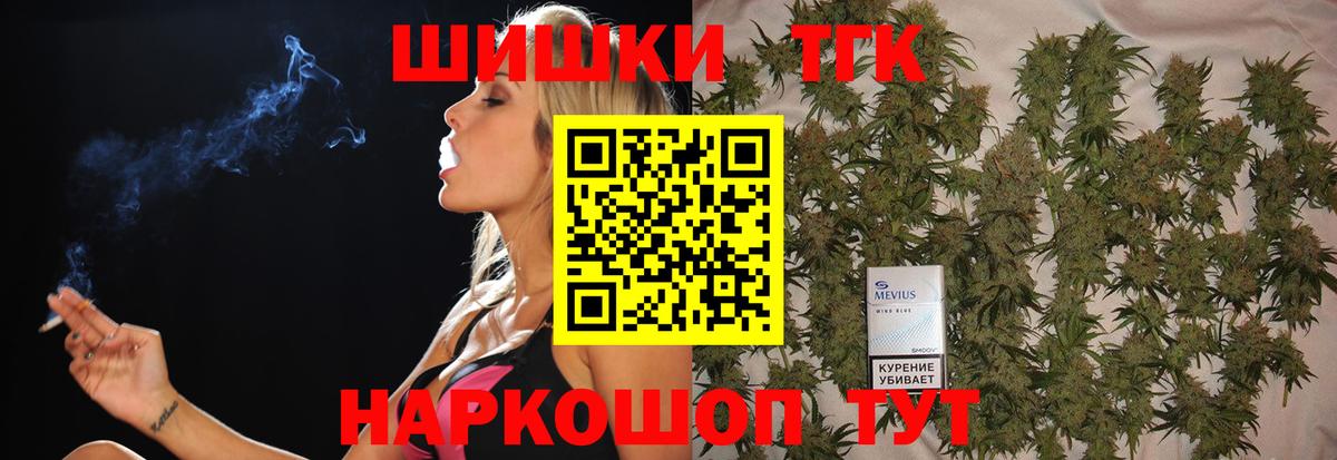 Марихуана VHQ  Вход с VPN  Конопля гибрид  Краснодар  Бошки Шишки THC 21% 