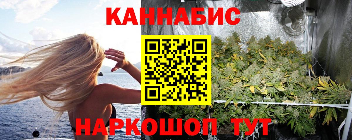 Каннабис THC 21% Краснодар